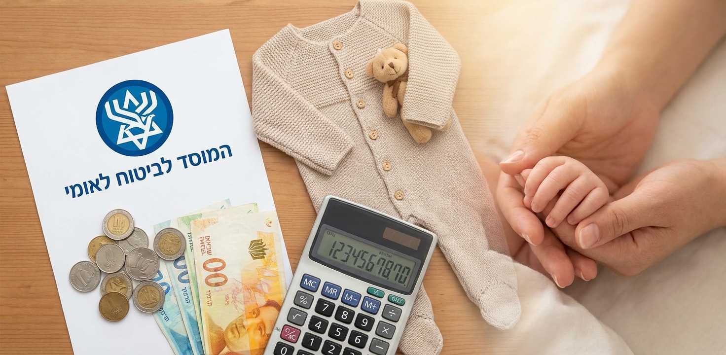 דמי לידה ומענק לידה מביטוח לאומי: כמה מגיע לך?